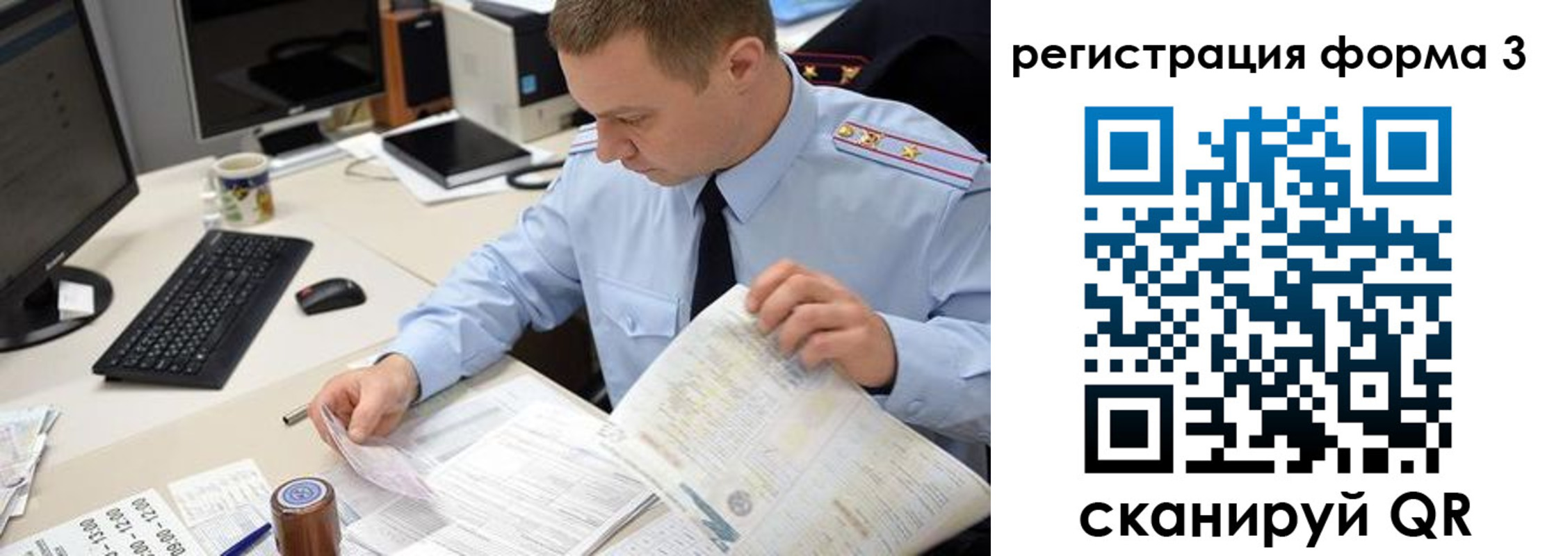 временная регистрация недорого в Бердске